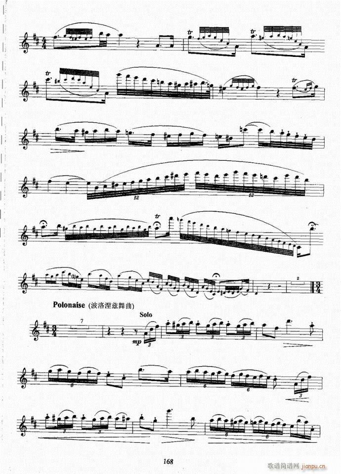 长笛考级教程141-177(笛箫谱)28