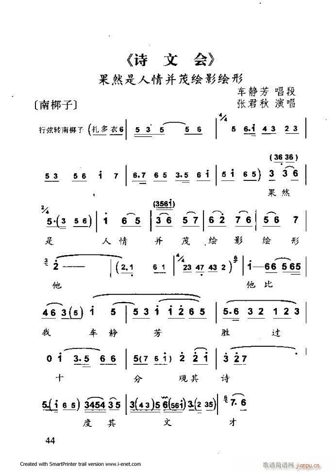 中华京剧名段集粹 目录前言 1 60(京剧曲谱)55