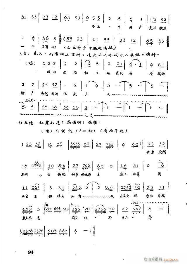 歌劇 紅霞71-100(十字及以上)24