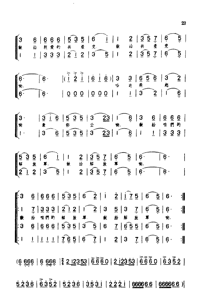 獻(xiàn)哈達(dá)選曲之十三 2