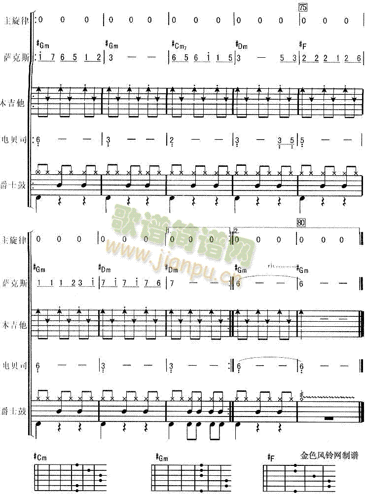 独角戏(三字歌谱)5