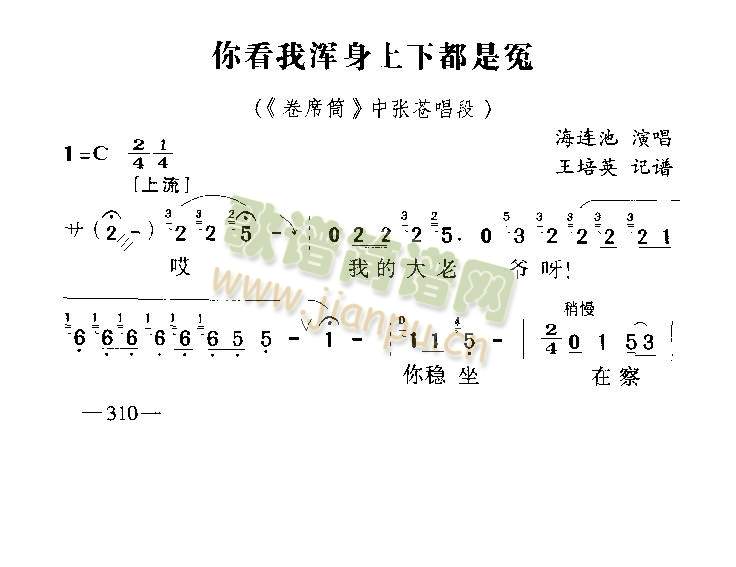 你看我渾身上下都是冤5(其他)1