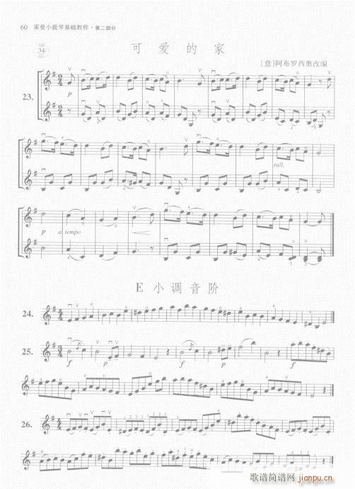 霍曼小提琴基础教程41-60(小提琴谱)20