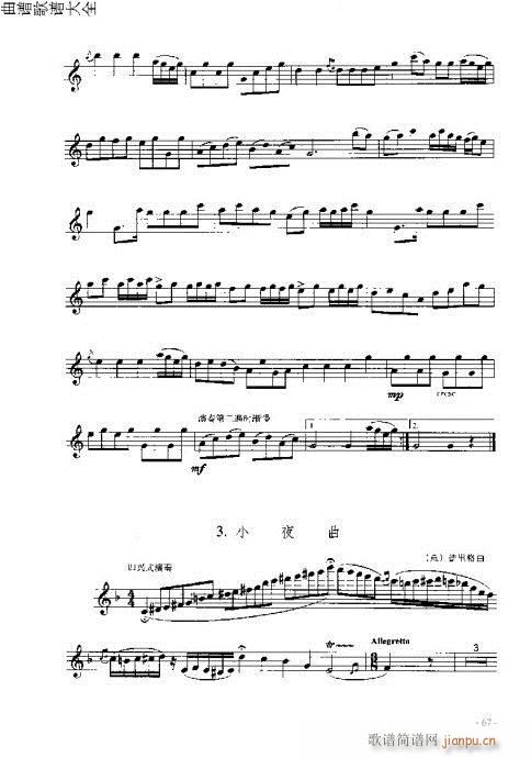 长笛入门与演奏61-80页(笛箫谱)7