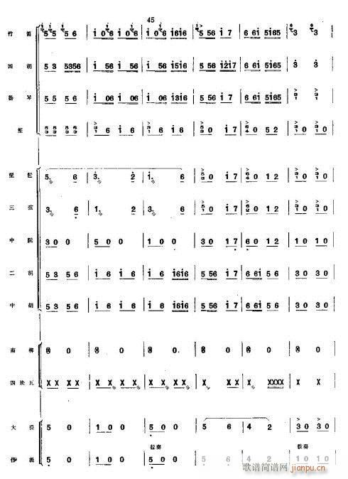 公社喜送豐收糧1-8(總譜)8