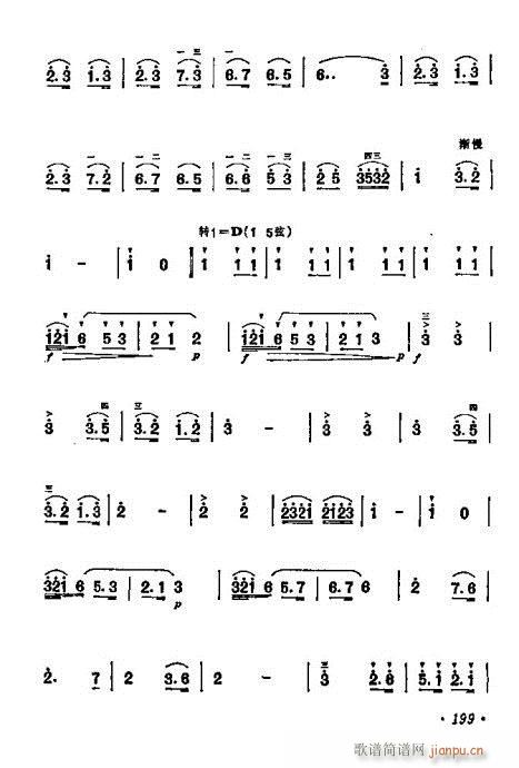 學(xué)二胡181-200(二胡譜)19