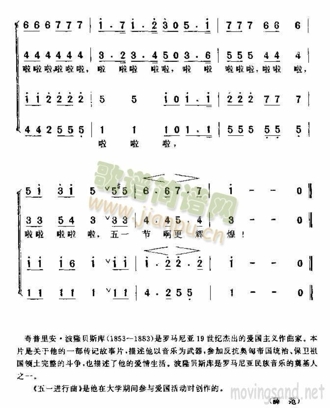 五一进行曲(五字歌谱)5