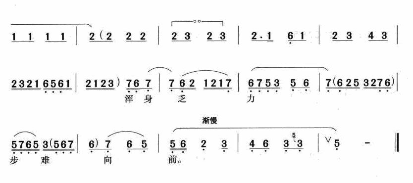 人常言世上最苦是黄连(十字及以上)3