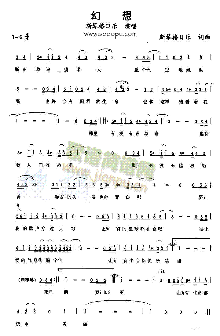 幻想(二字歌谱)1