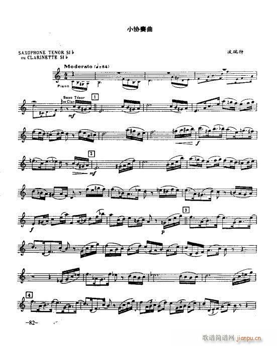 萨克管演奏实用教程71-90页(十字及以上)12