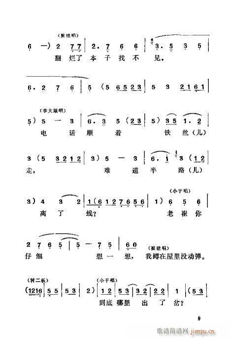 支农晨曲(四字歌谱)10