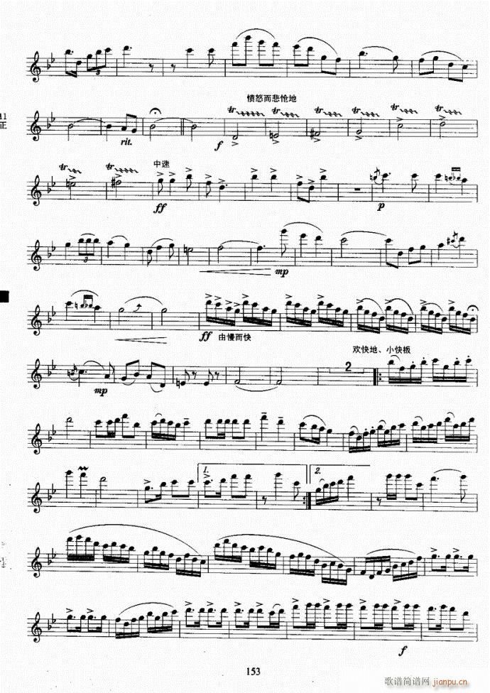 长笛考级教程141-177(笛箫谱)13