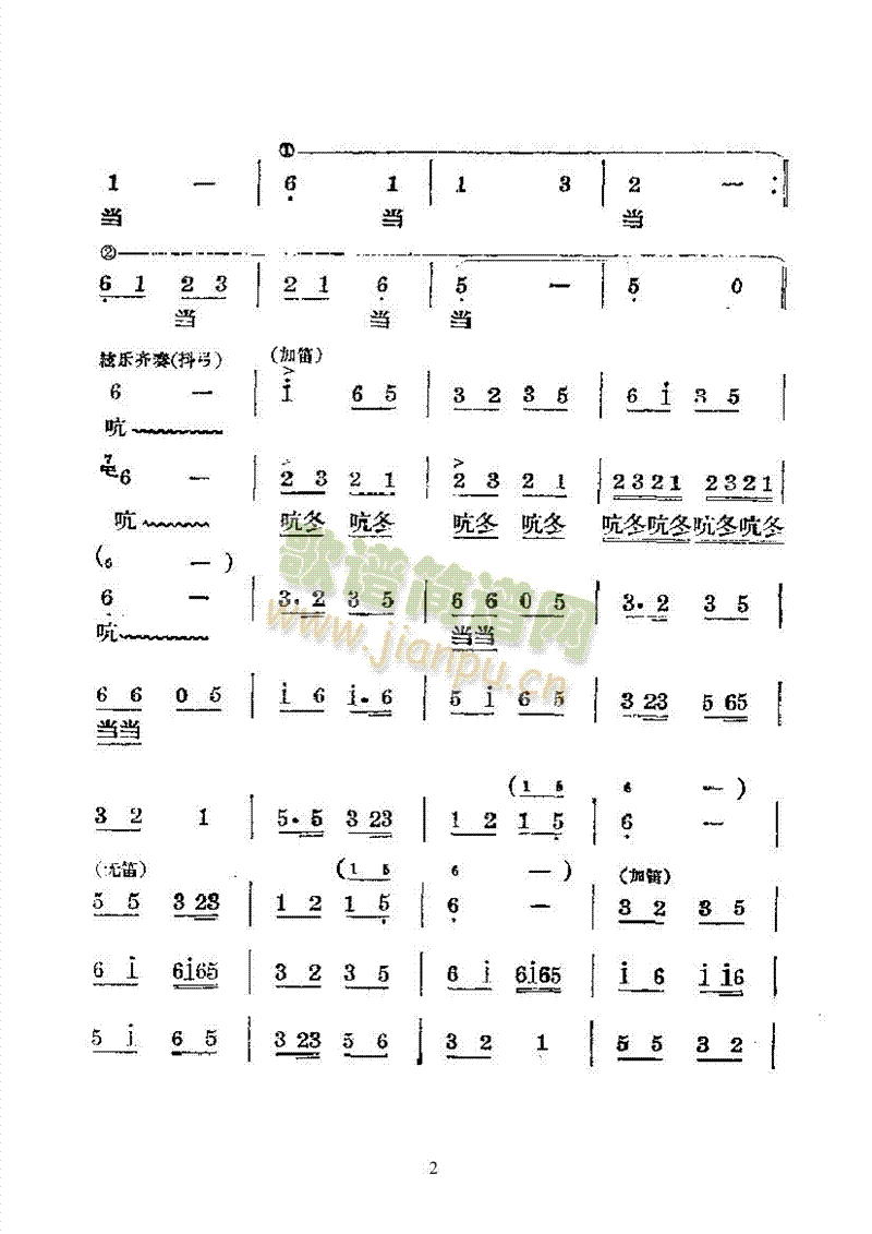 小放牛—国乐合奏曲乐队类民乐合奏 2