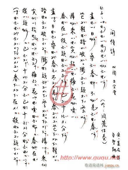 开悟诗(三字歌谱)1