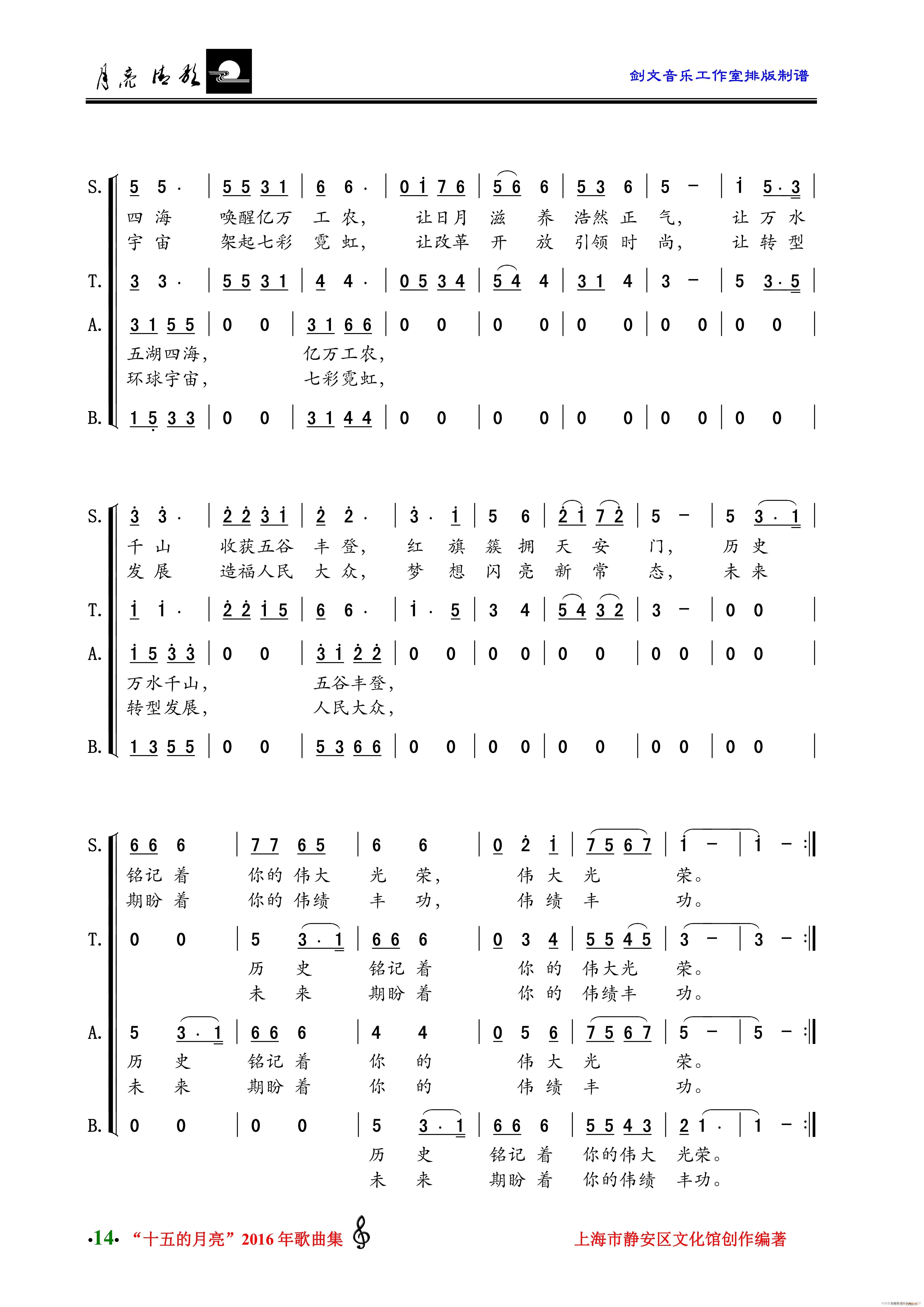 有一颗种子叫长征 混声大合唱 2