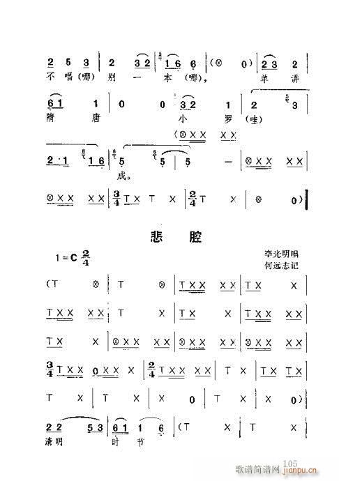 湖北大鼓101-140(十字及以上)5