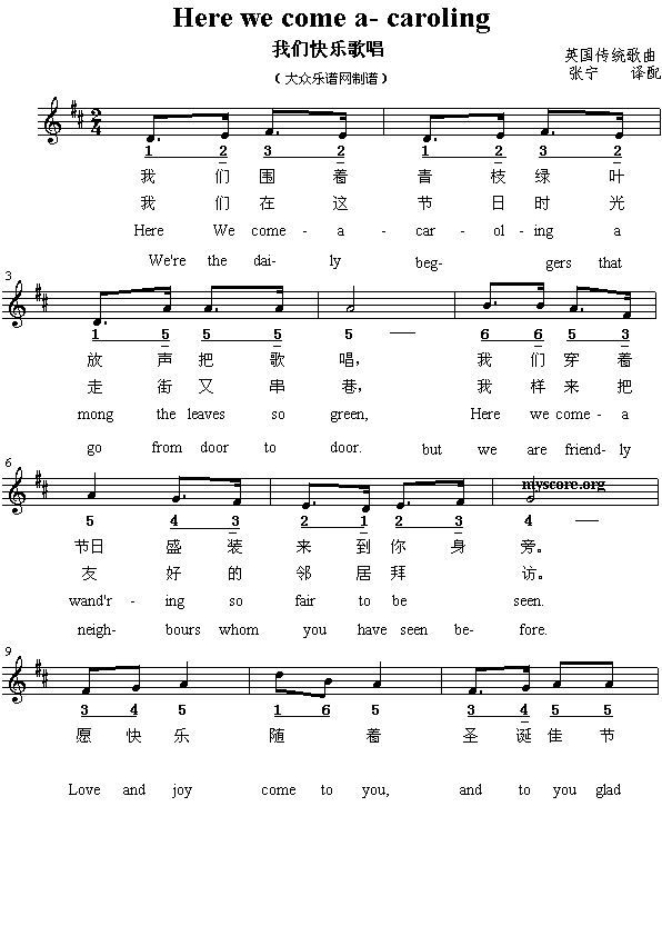 Herewecomea-caroling(其他)1