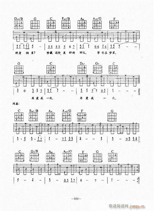 民谣吉他经典教程301-340(吉他谱)20