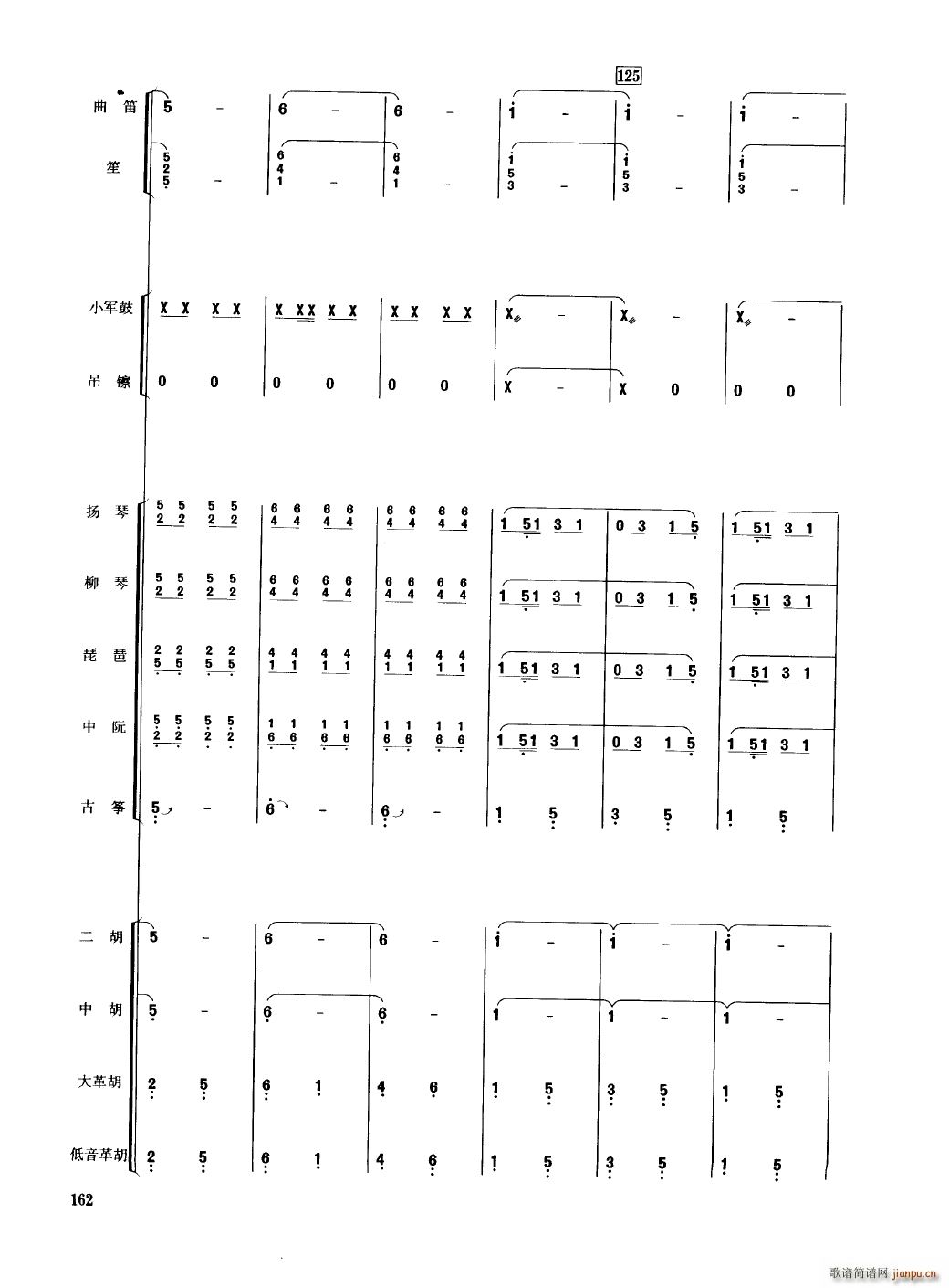 中国民族器乐合奏曲集 151 200(总谱)15