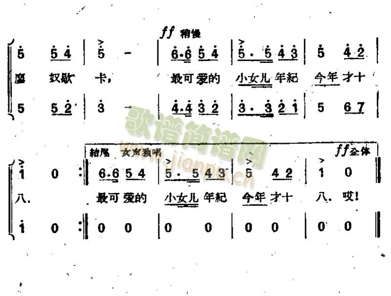 五个女儿(四字歌谱)3