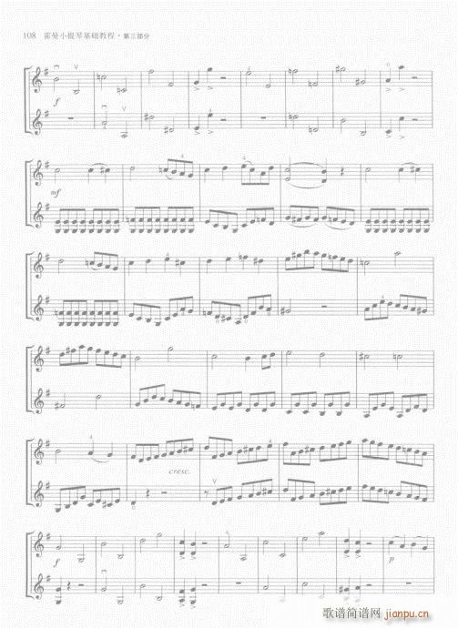 霍曼小提琴基础教程101-120(小提琴谱)8