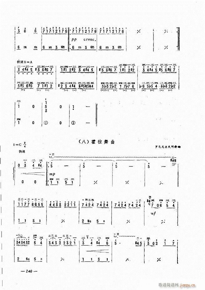 手风琴简易记谱法演奏教程 181 240(手风琴谱)60