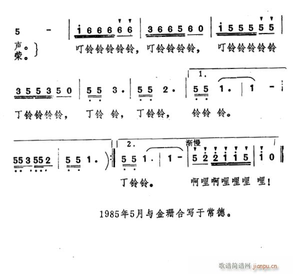 农家响起了电话铃 2