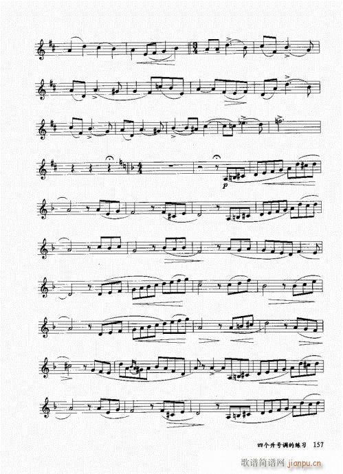 孔庆山六孔笛12半音演奏与教学141-160(笛箫谱)17