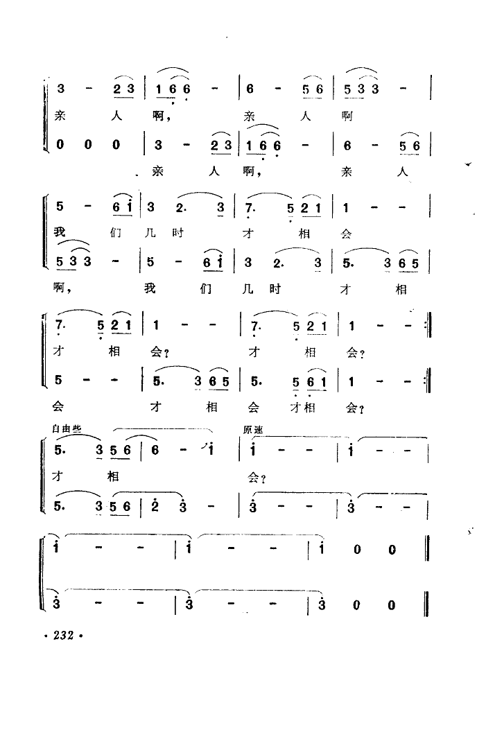 何日才相会-王洁实 2