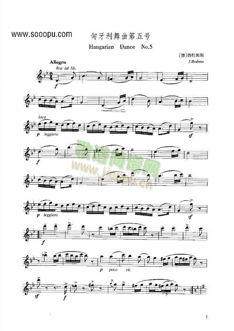匈牙利舞曲第五号管乐类长笛(其他乐谱)1
