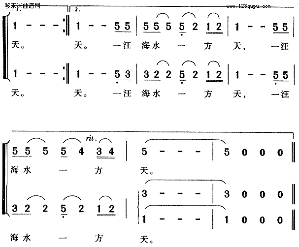 天蓝蓝海蓝蓝(六字歌谱)3