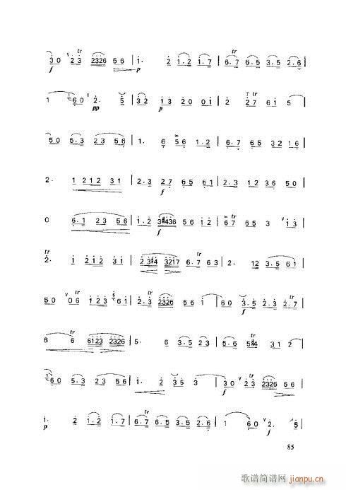 笛子基本教程81-85页(笛箫谱)5