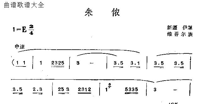 朱侬(二字歌谱)1