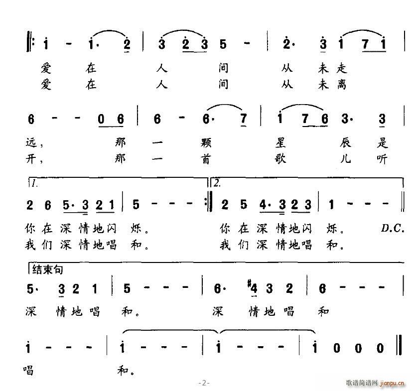 青春是一首歌 2