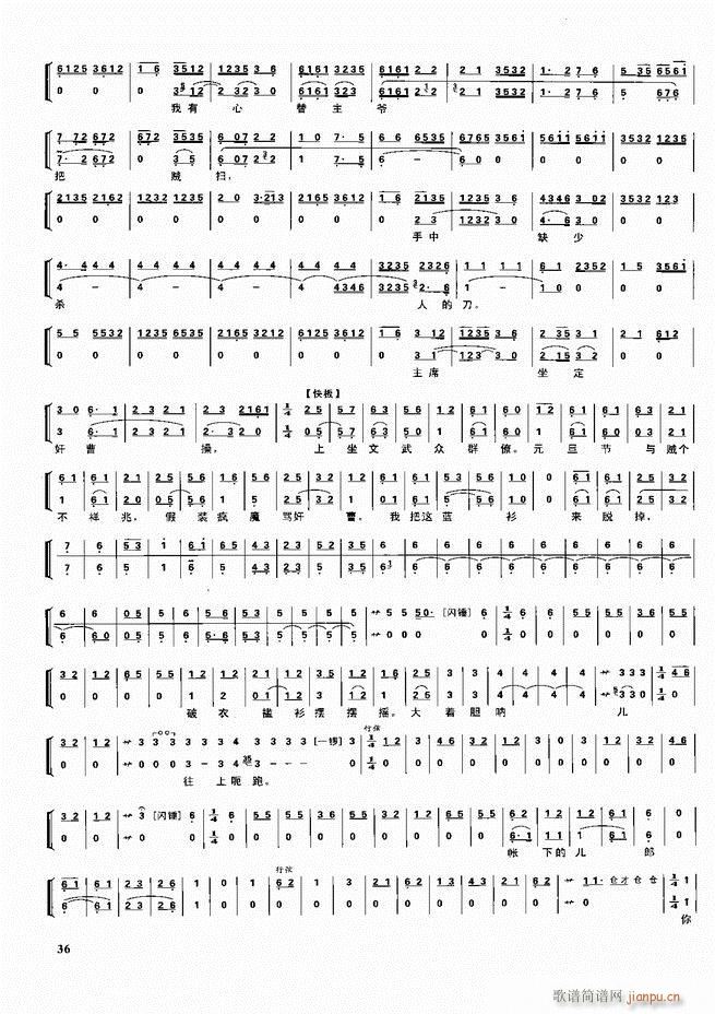 京剧二百名段 唱腔 琴谱 剧情目录前言1 60(京剧曲谱)46