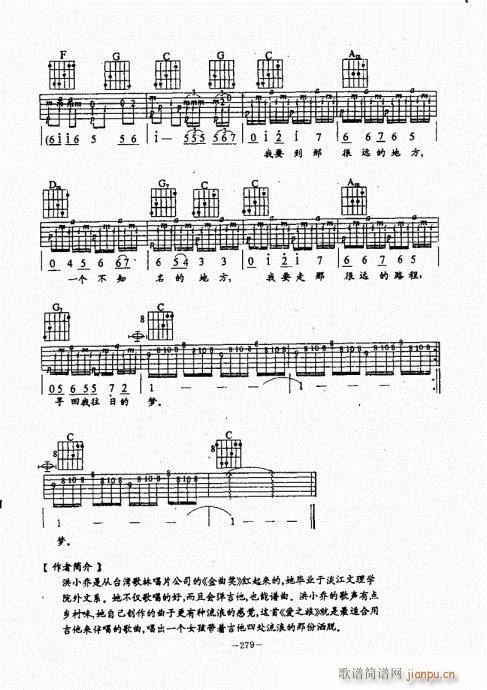 民谣吉他经典教程261-300(吉他谱)19