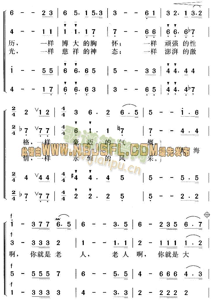 邓小平颂歌:老人和大海 2