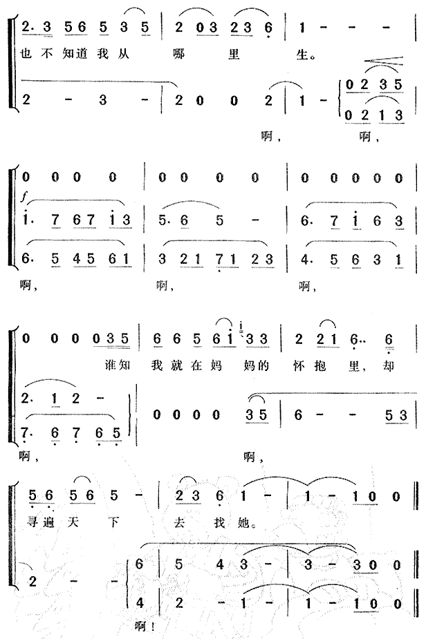 小龙人之歌 2