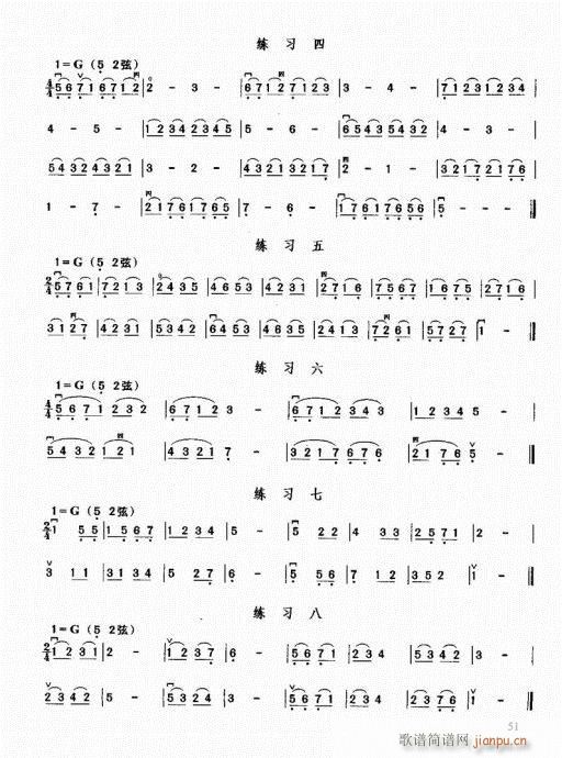 二胡必修教程41-60(二胡譜)11