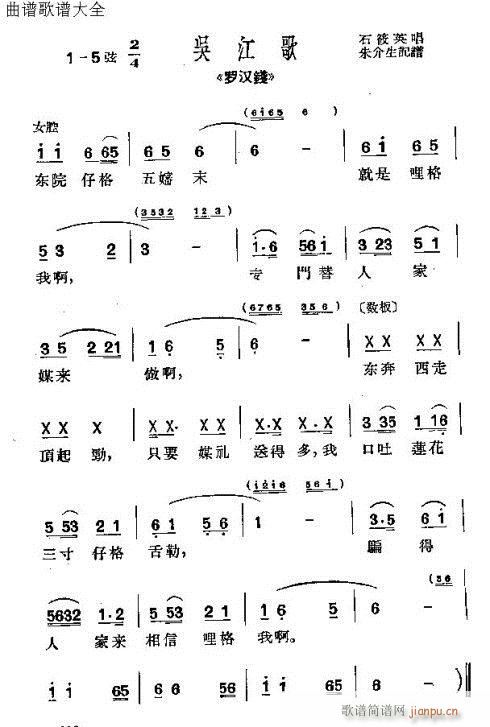 羅漢錢(qián)(三字歌譜)24