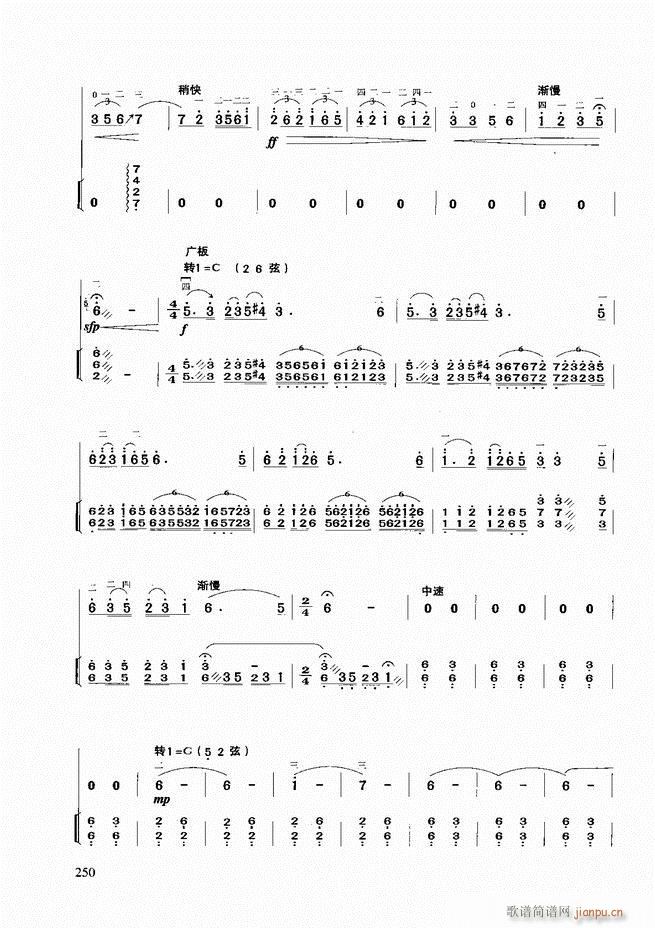 二胡基础教程181 258(二胡谱)70