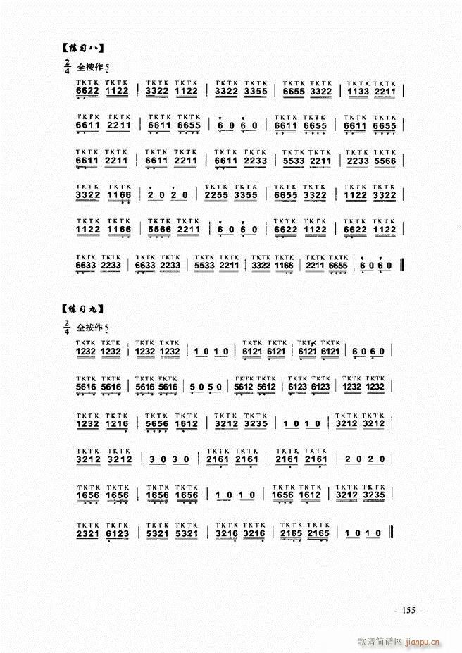 葫芦丝 巴乌实用教程121 180(葫芦丝谱)35