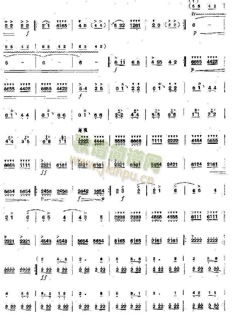 小八路勇闯封锁线(笛箫谱)3