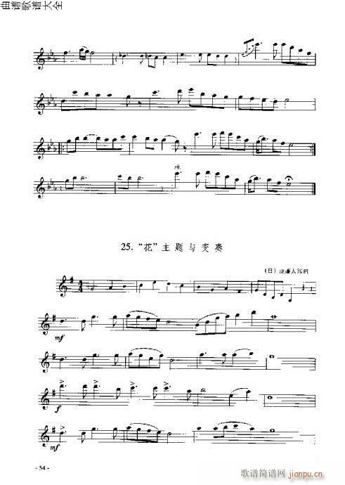 长笛入门与演奏41-60页(笛箫谱)14