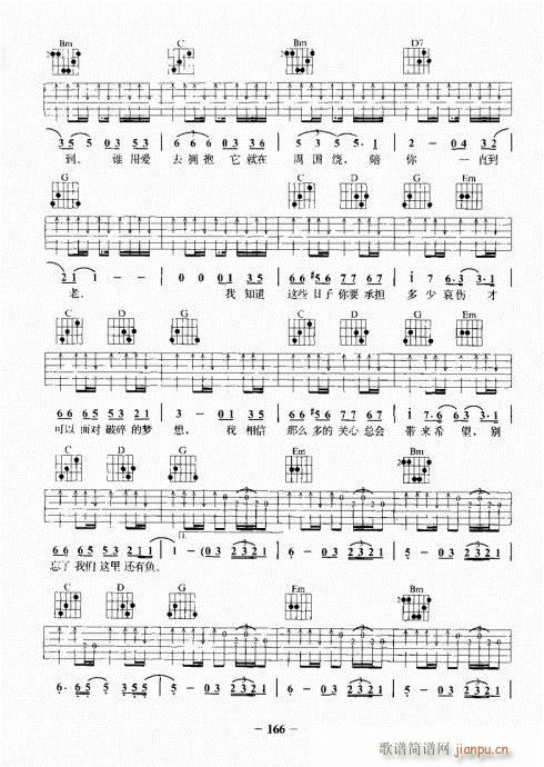 民谣吉他基础教程161-180(吉他谱)6