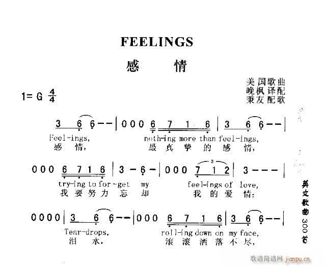 FEELINGS(八字歌谱)1