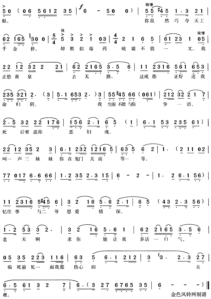 一场大梦今方醒 4