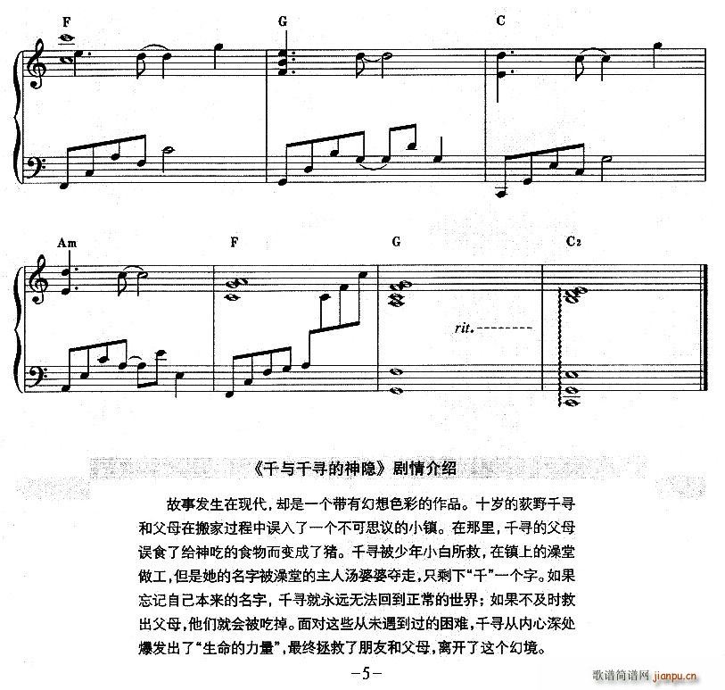 生命的名字(五字歌谱)5