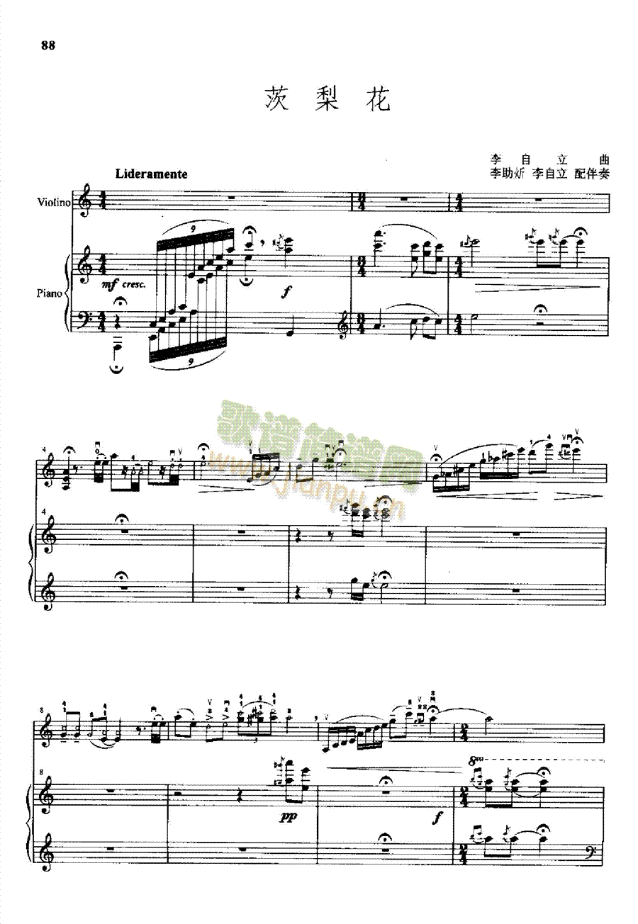 茨梨花弦乐类小提琴(钢琴谱)1