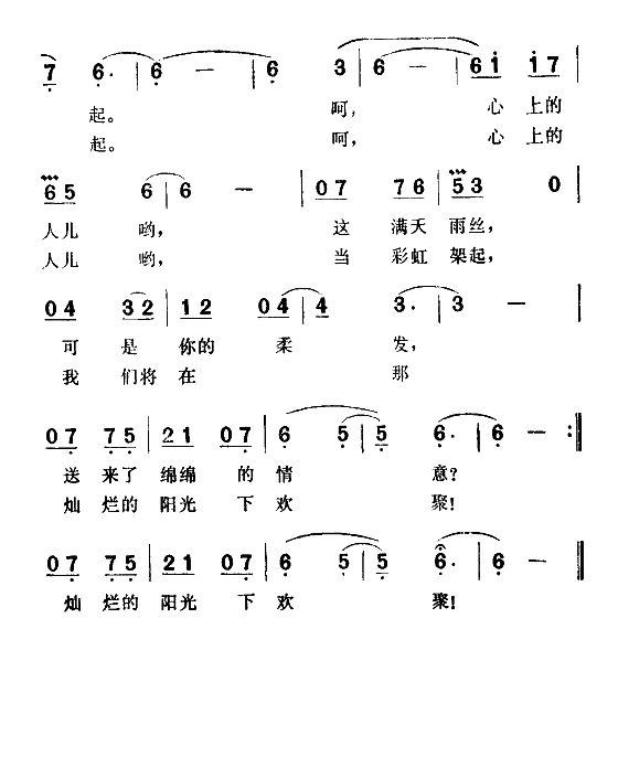 秋雨情思 2